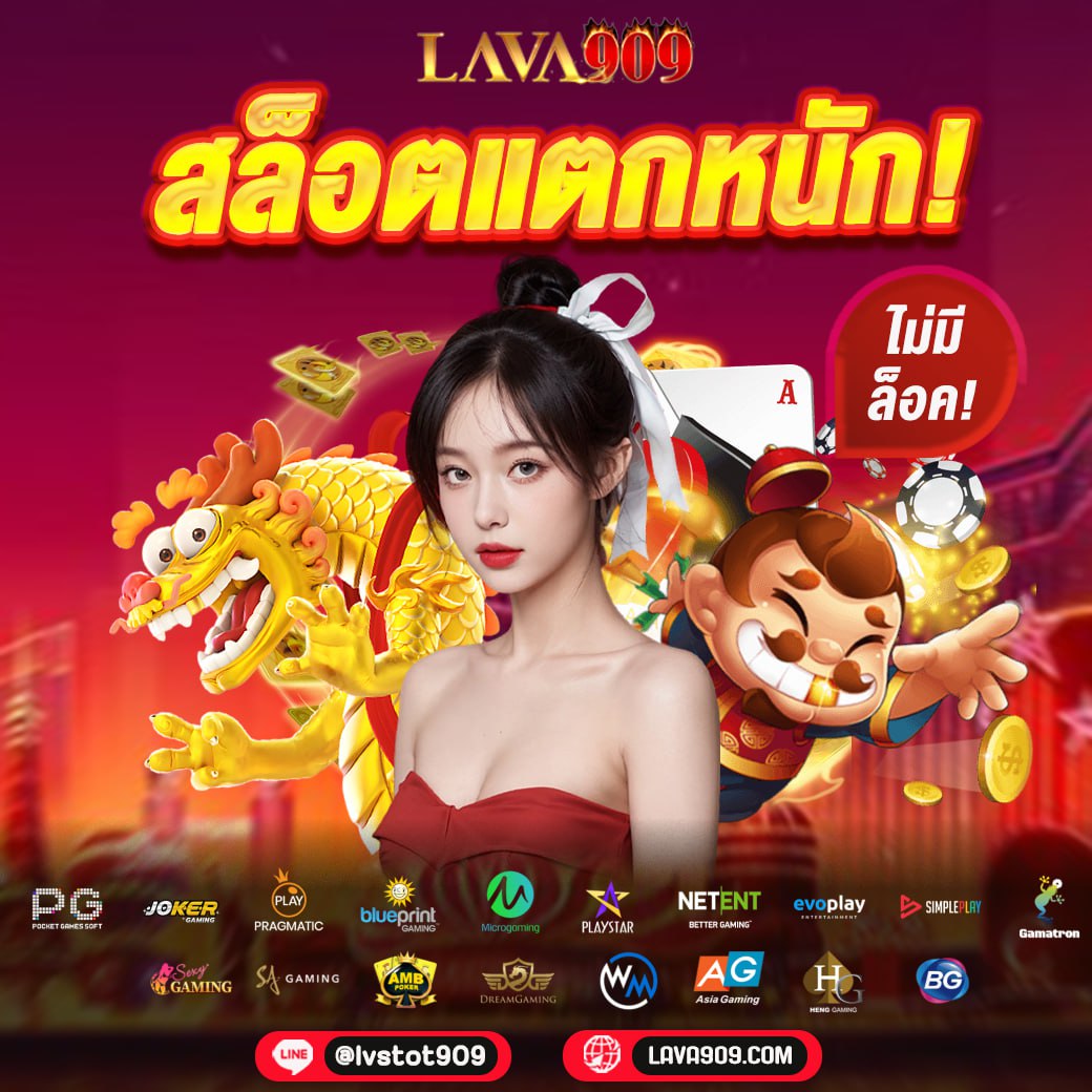 1234 สล็อต เว็บเดิมพันยอดนิยม โบนัสแตกง่าย จ่ายเต็มทุกเกม