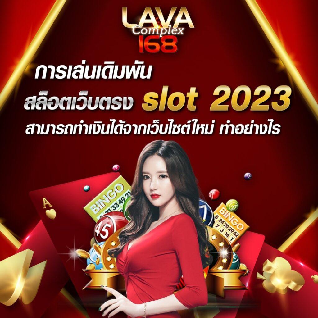 168bet เข้าสู่ระบบ เว็บคาสิโนออนไลน์ยอดนิยม กำไรสูงสุด