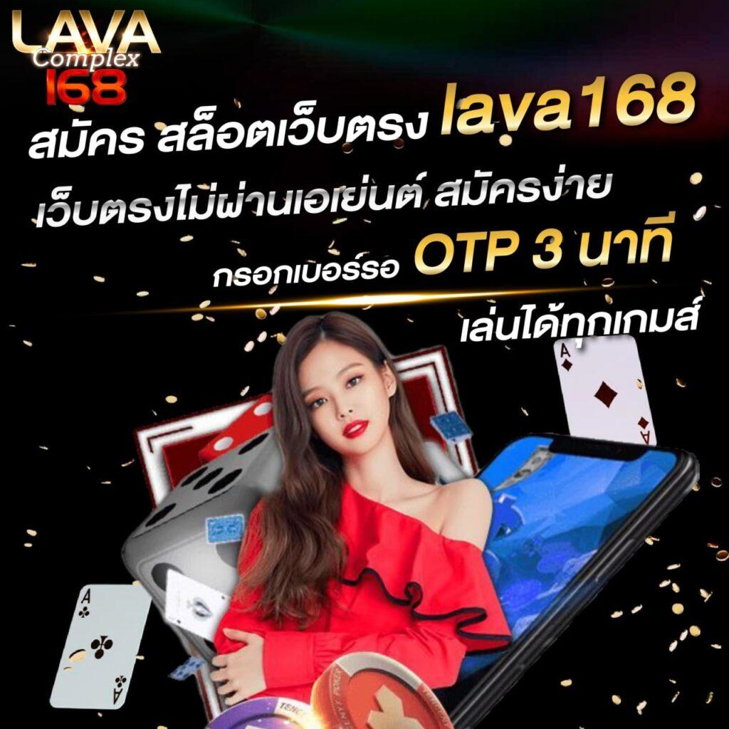 168lambo คาสิโนยอดนิยม สมัครง่าย จ่ายเต็ม ระบบชั้นนำในไทย