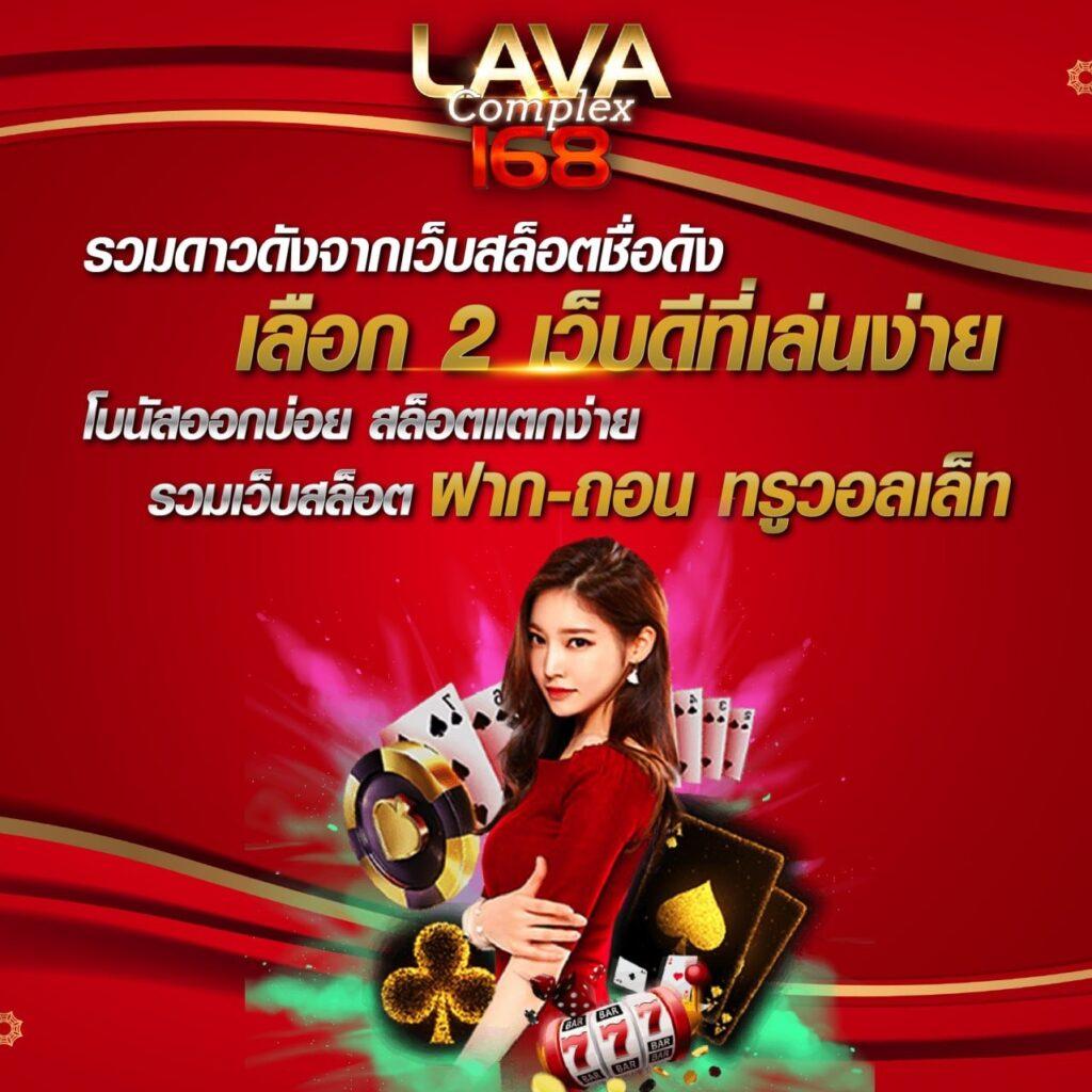 168ดราก้อน คาสิโนอันดับหนึ่ง รวมเกมสล็อตสุดฮิต เล่นง่าย จ่ายจริง