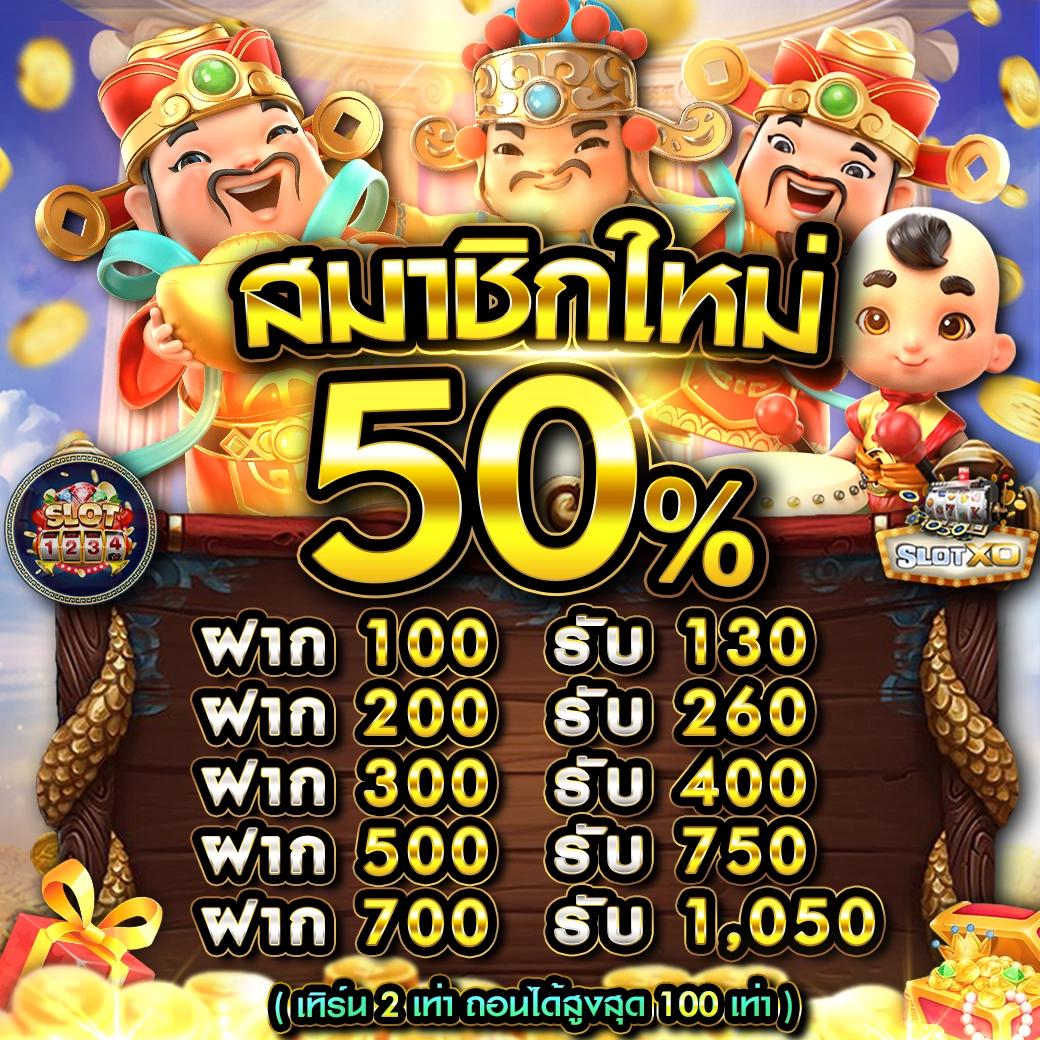 1บาทรับ100 ค่ายเกมดังพร้อมโปรโมชั่นสุดคุ้ม ฝากถอนง่ายในไทย