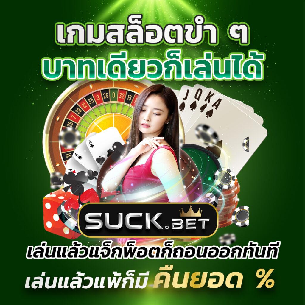 20รับ100 ทํา300 ถอน200 คาสิโนได้เงินจริงไม่มีขั้นต่ำ สมัครเลยวันนี้
