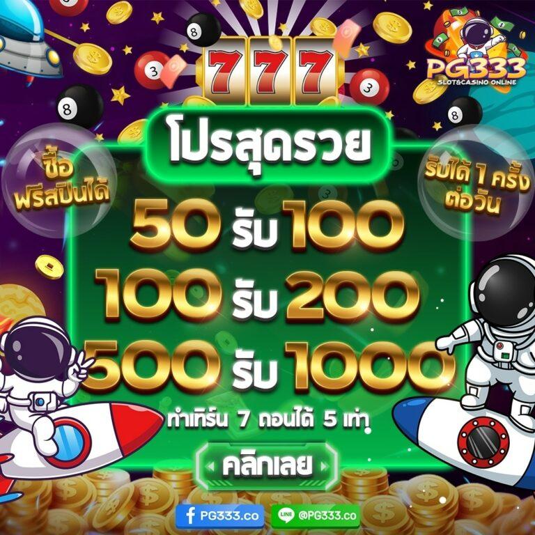 63 Luck Slot คาสิโนออนไลน์อันดับหนึ่งแห่งประเทศไทย | สมัครง่าย โบนัสแตกบ่อย