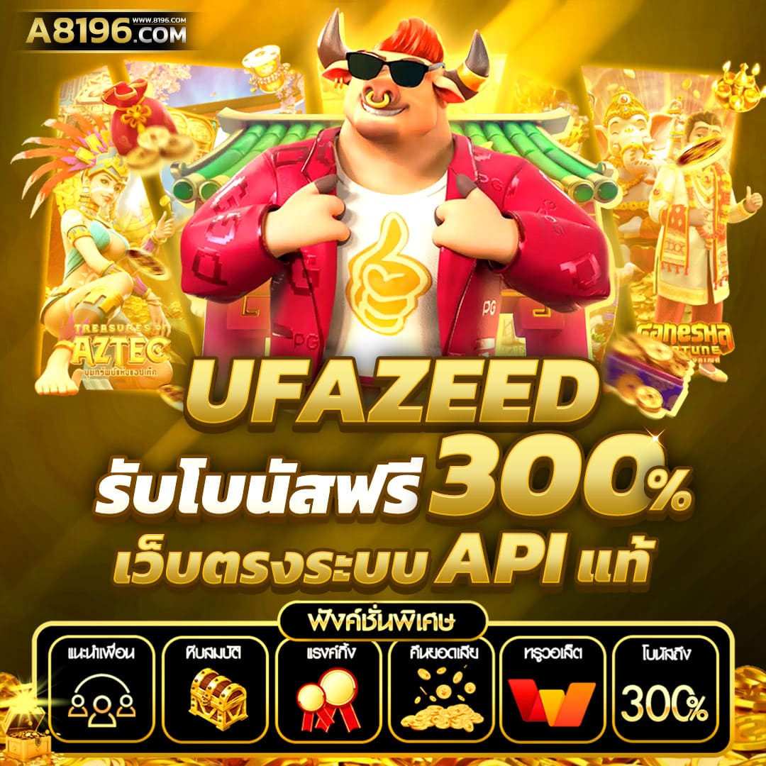 69สล็อต ศูนย์รวมเกมสล็อตสุดฮิต ระบบใช้งานทันสมัย ฝาก-ถอนง่าย