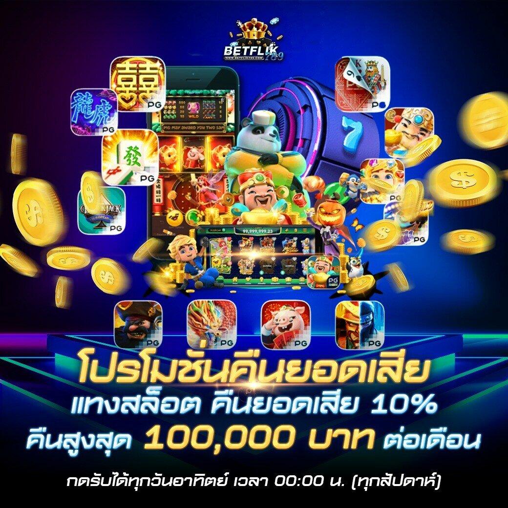 7777 สล็อต คาสิโนเว็บตรงรองรับโบนัสเครดิตฟรีทุกวัน สมัครเลยวันนี้