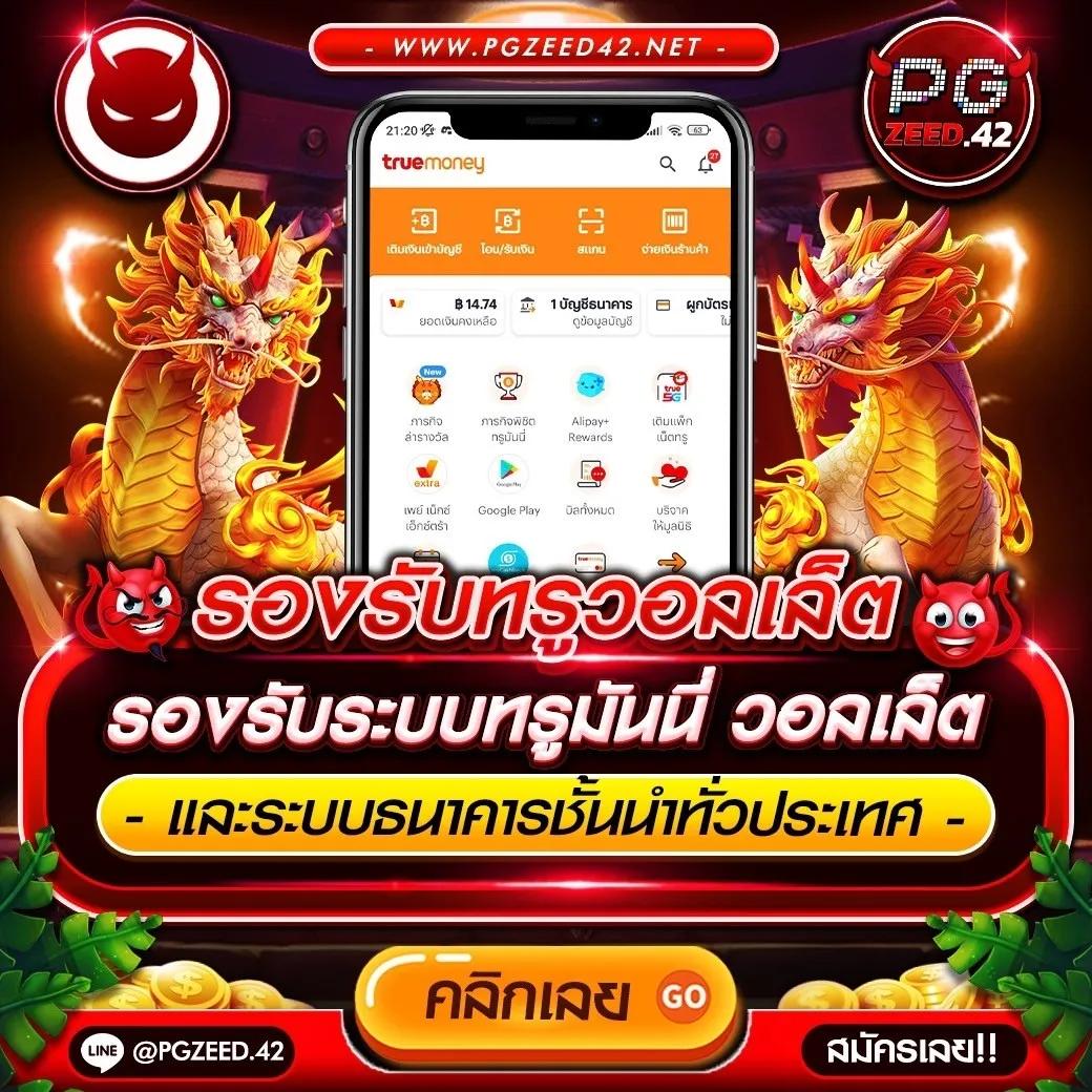 789km คาสิโนออนไลน์อันดับหนึ่ง เล่นง่าย จ่ายจริง โปรโมชั่นสุดคุ้ม