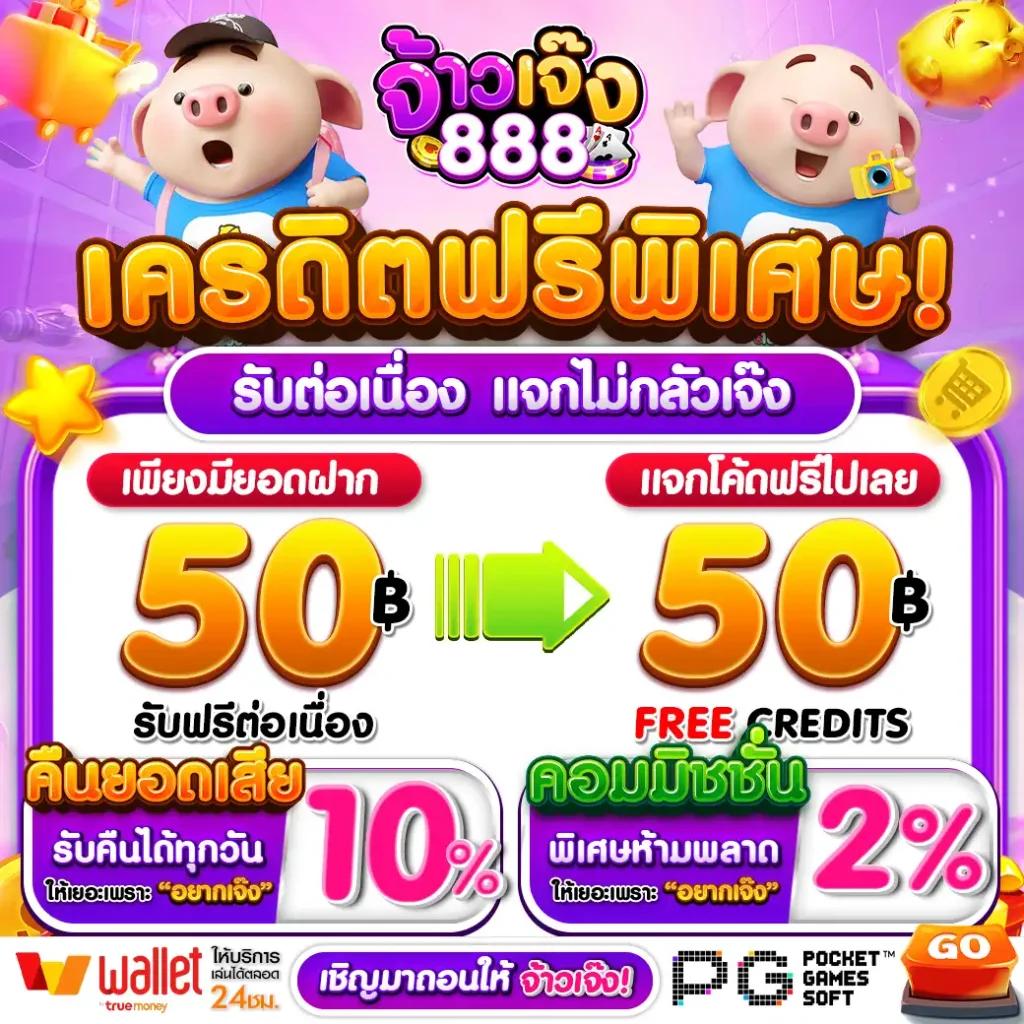 7m 2in1 คาสิโนออนไลน์อันดับหนึ่ง รวมเกมพนันสุดเท่ในไทย