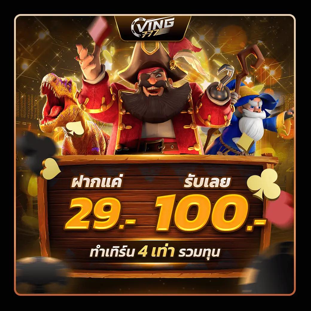 7mcn คาสิโนอันดับหนึ่ง พร้อมโปรโมชั่นสุดปังในไทย