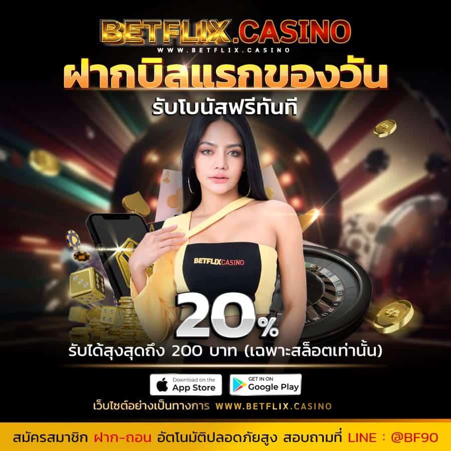 7mth 2in1 คาสิโนครบวงจร สมัครง่าย รับโบนัสสุดคุ้ม