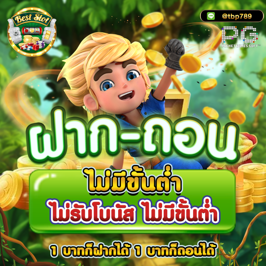 888 ผลบอล เว็บแทงบอลออนไลน์อันดับหนึ่ง บริการครบวงจร