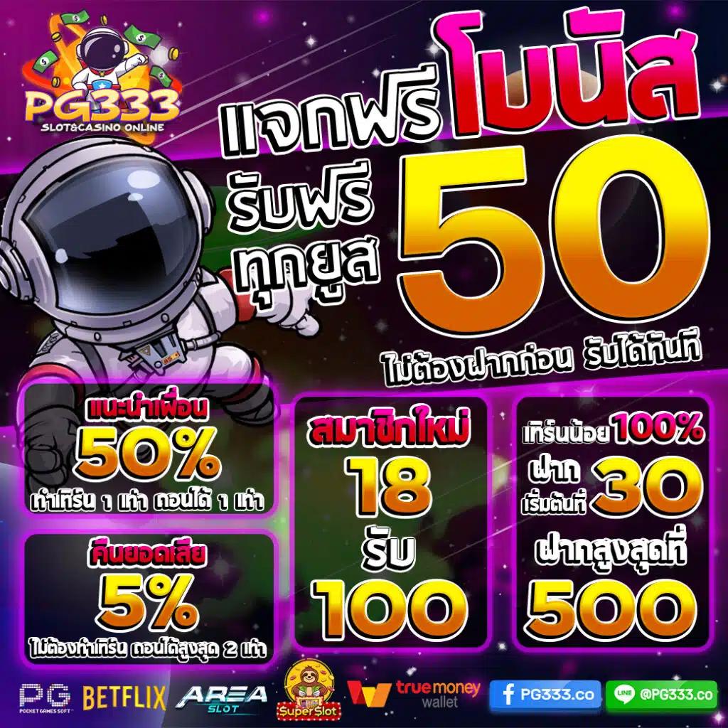 99 ราชา คาสิโนออนไลน์ สล็อต บาคาร่า ระบบฝาก-ถอนออโต้ใหม่ล่าสุด