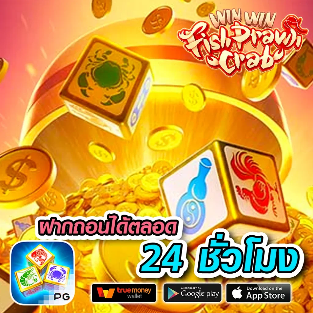 Auto Slot คาสิโน อันดับ1 แทงง่าย จ่ายจริง ผ่านมือถือ