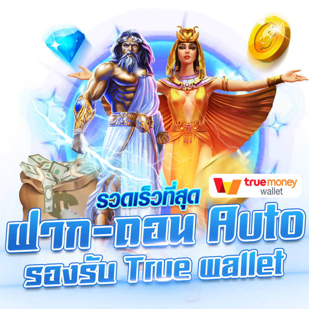 Autoplayสล็อต คาสิโนออนไลน์ สมัครง่าย รับโปรโมชั่นสุดคุ้มทุกวัน