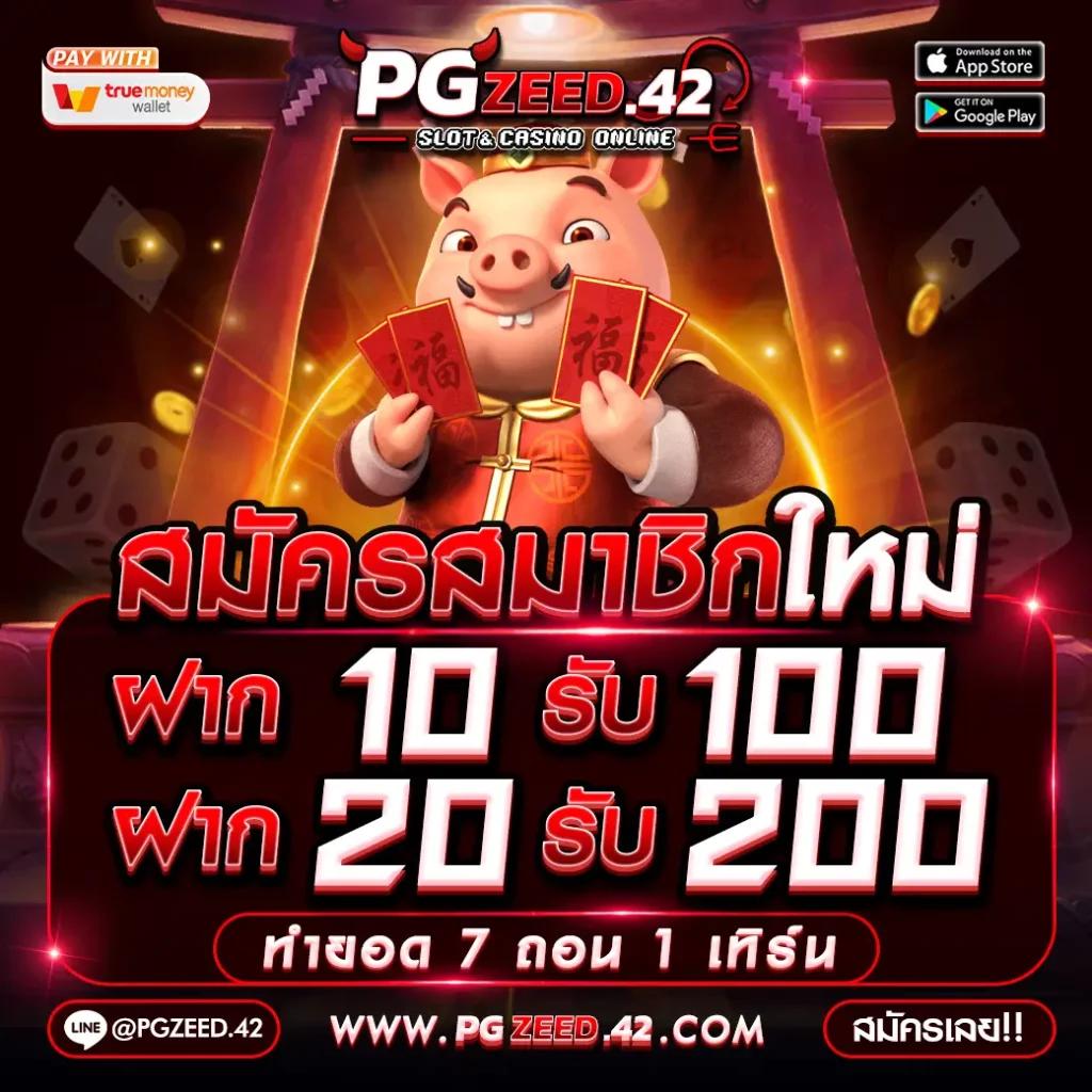 Betflik God คาสิโนออนไลน์มั่นใจ ปลอดภัย พร้อมโบนัสสุดพิเศษ