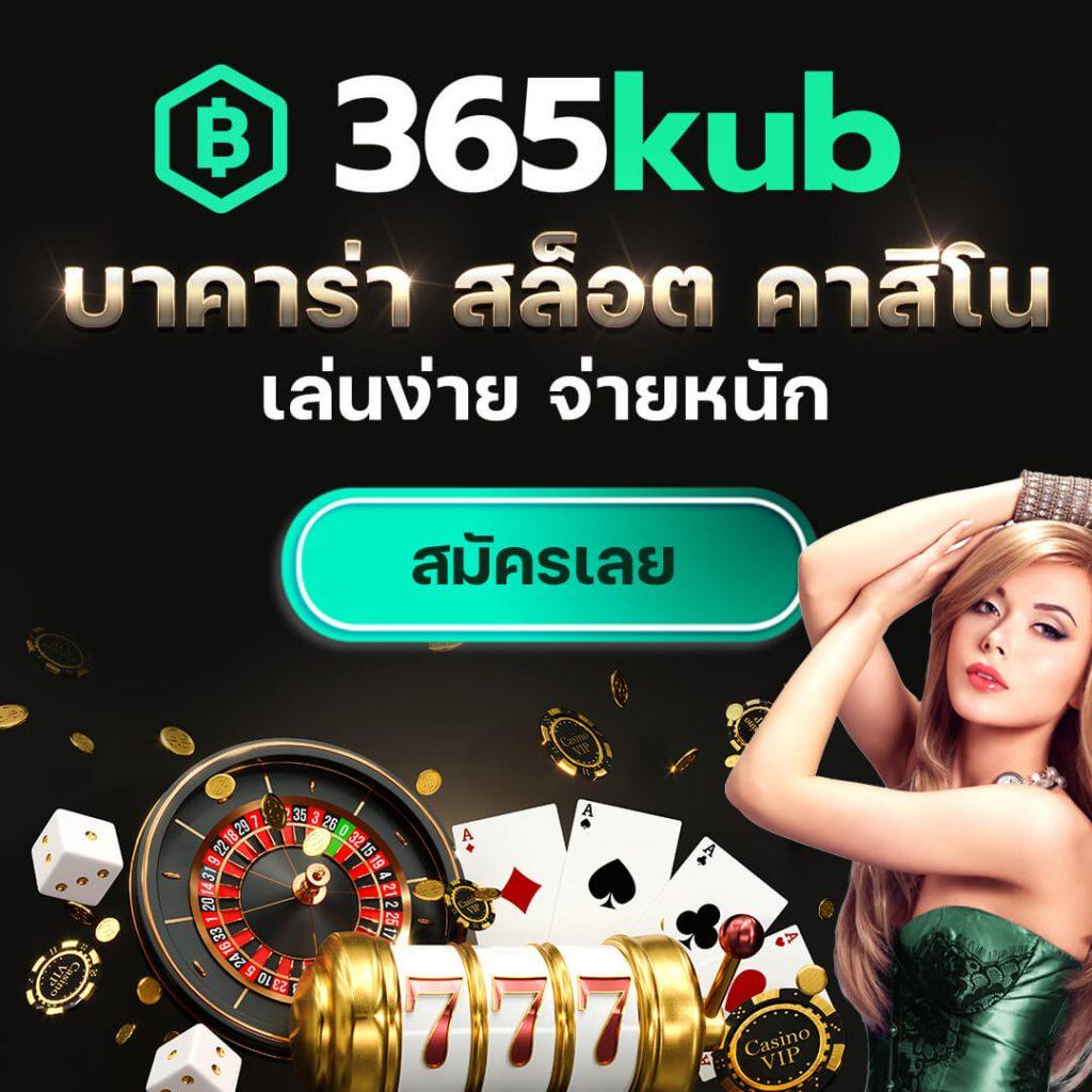 Betflix Thailand เว็บคาสิโนออนไลน์ยอดนิยม มาตรฐานระดับสากล