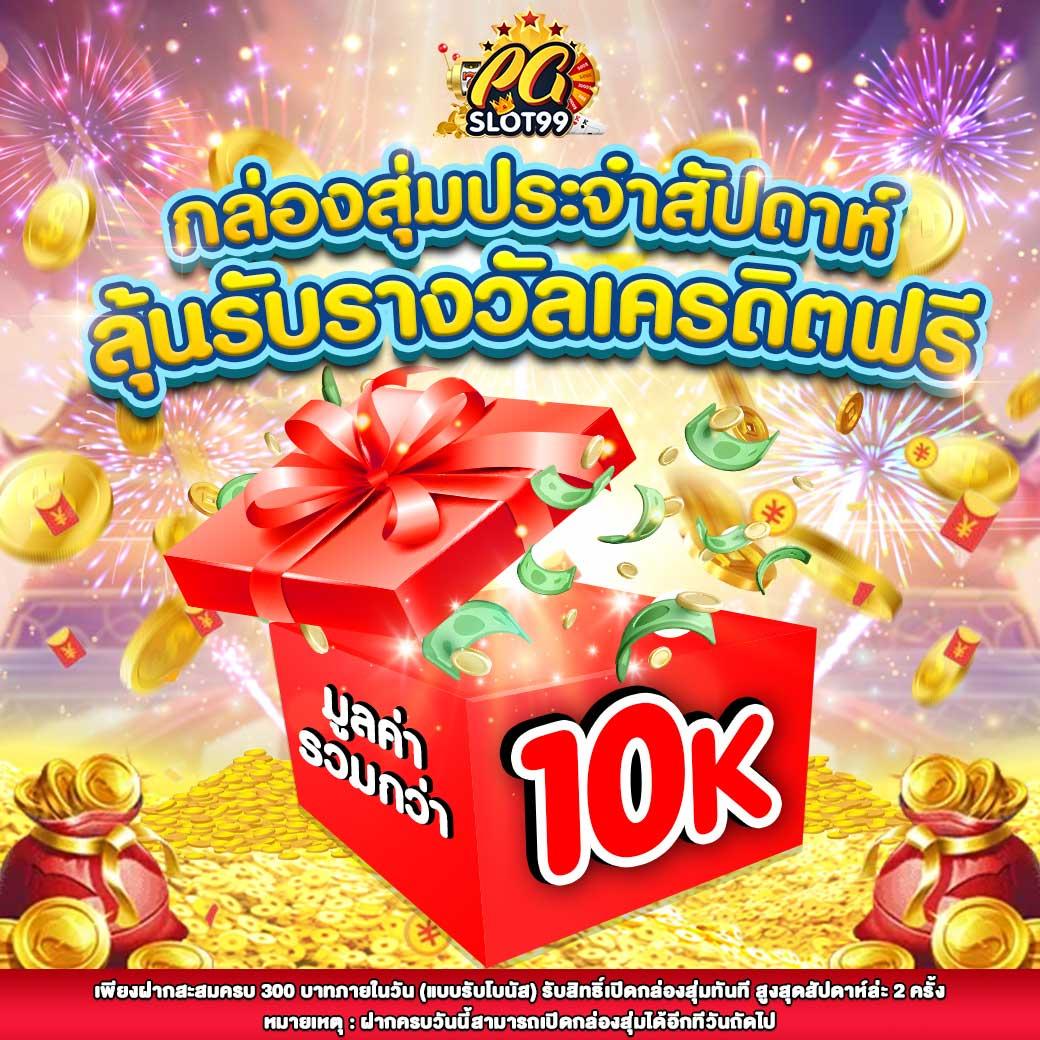 British69 คาสิโนครบวงจร พร้อมโปรโมชั่นล่าสุดในไทย 2024