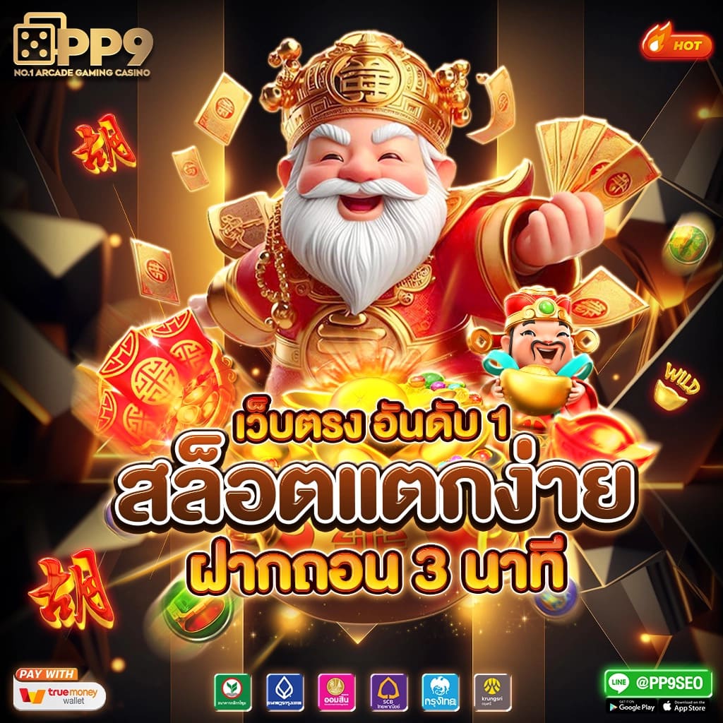 G2G Mega คาสิโนสุดล้ำ รวมเกมสล็อตแตกง่าย ส่งท้ายปี 2023