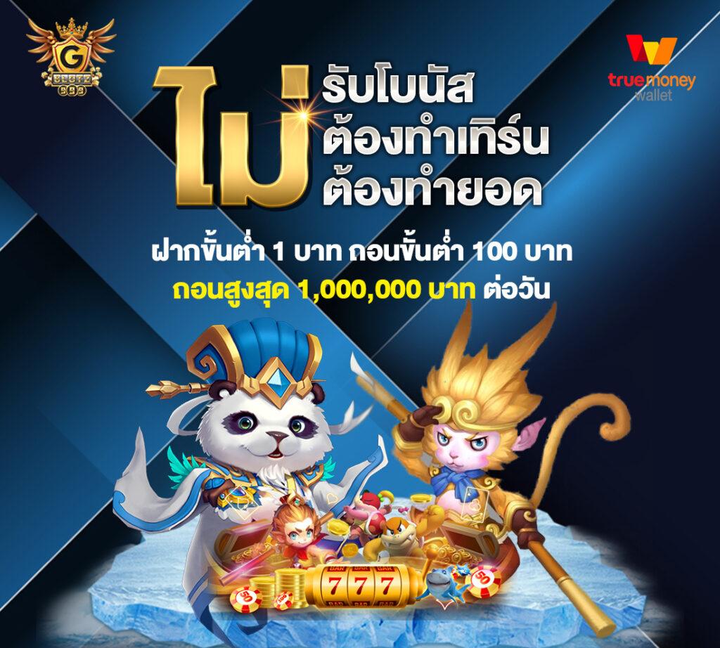 Mega Game สล็อต ระบบออโต้ เล่นง่าย จบในเว็บเดียวดีลเลอร์สดเต็มอัตรา
