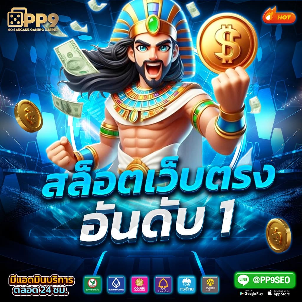 PG168 คาสิโนออนไลน์ครบวงจร ทดลองเล่นฟรี พร้อมระบบทันสมัย