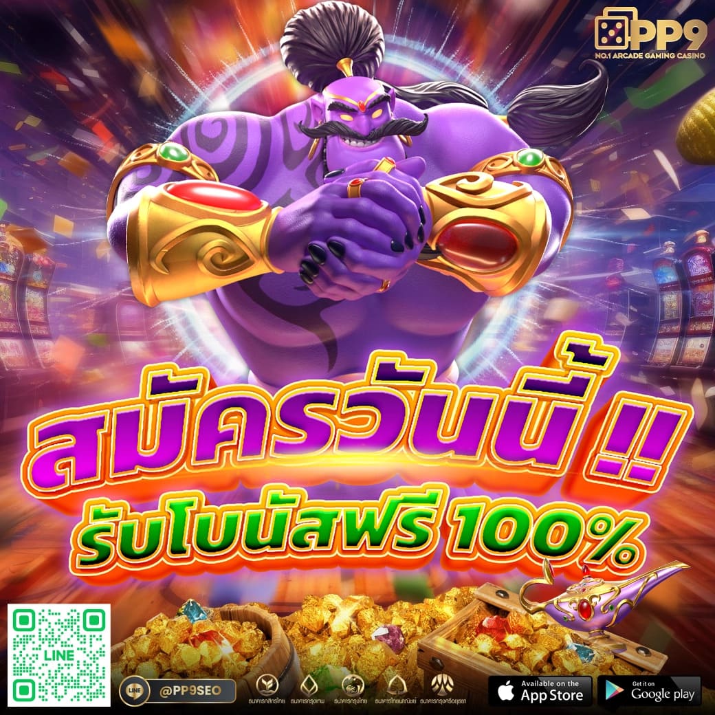 PGC4 Slot คาสิโนออนไลน์ครบวงจร มาตรฐานใหม่ในประเทศไทย