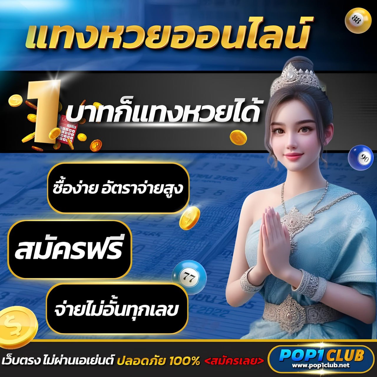 PGPLAY88 เว็บคาสิโนอันดับ1 มาตรฐานใหม่ของไทยที่สุดแห่งการเดิมพัน