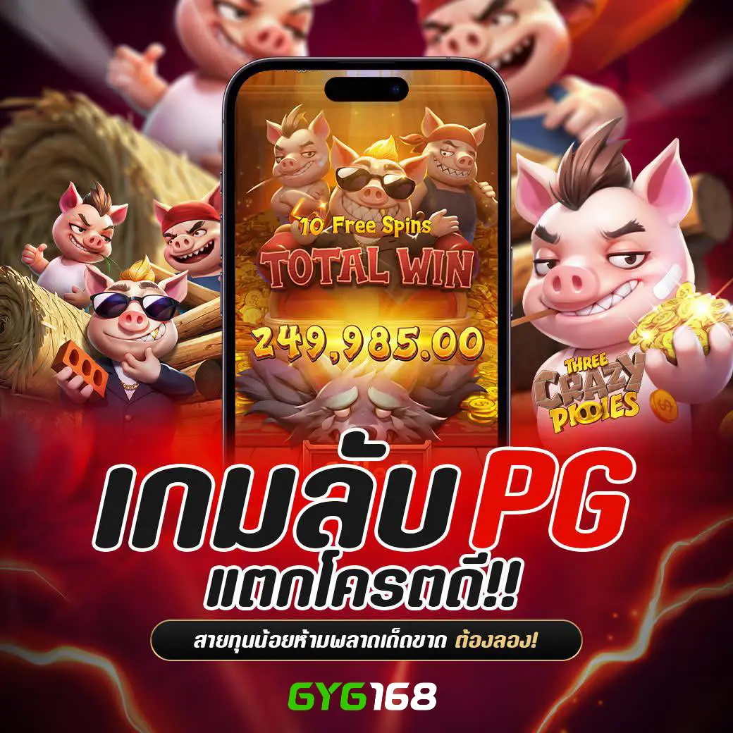 PG Betflik เครดิต ฟรี 50 แพลตฟอร์มคาสิโนออนไลน์ใหม่ล่าสุด