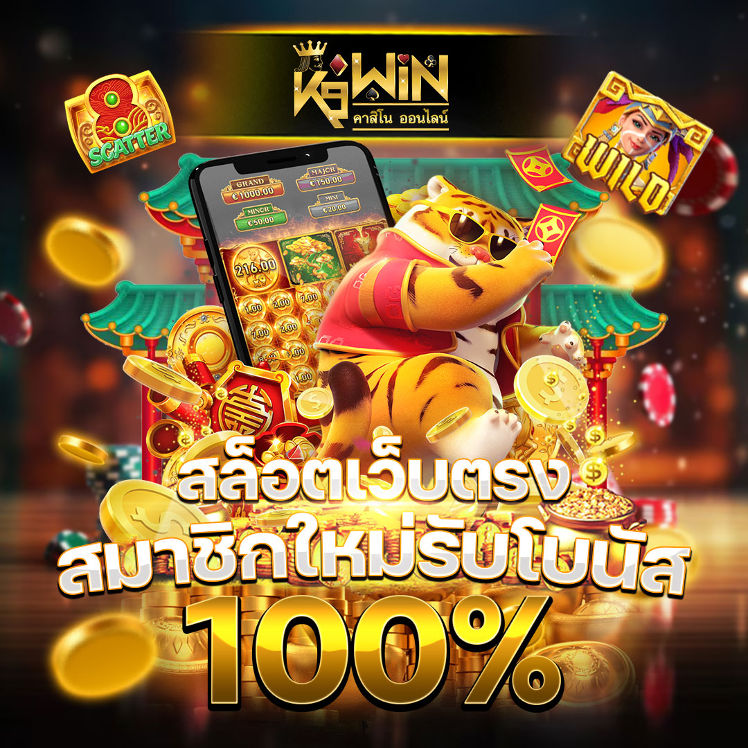 PG Slot Team สล็อตออนไลน์อันดับหนึ่ง เว็บตรงแตกง่ายล่าสุด 2024