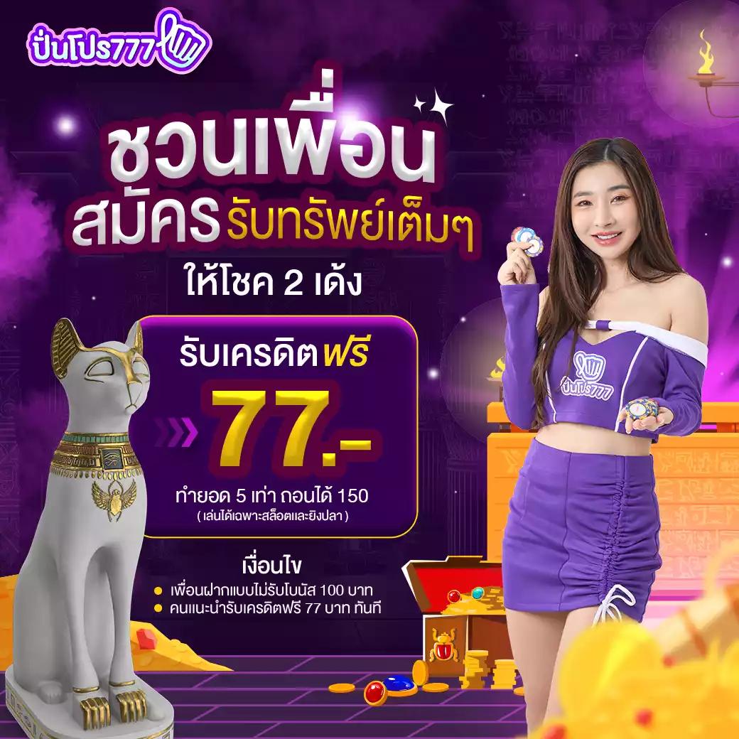 PG Slot ทดลองเล่น เกมพนันออนไลน์ยอดนิยมแห่งยุค