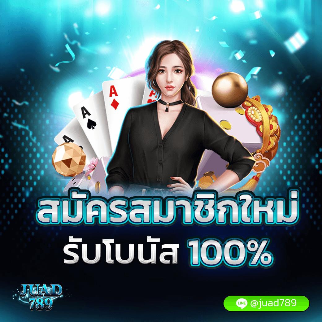 PG ฟรี คาสิโนออนไลน์ สมัครง่าย ทำกำไรสุดคุ้มในไทย