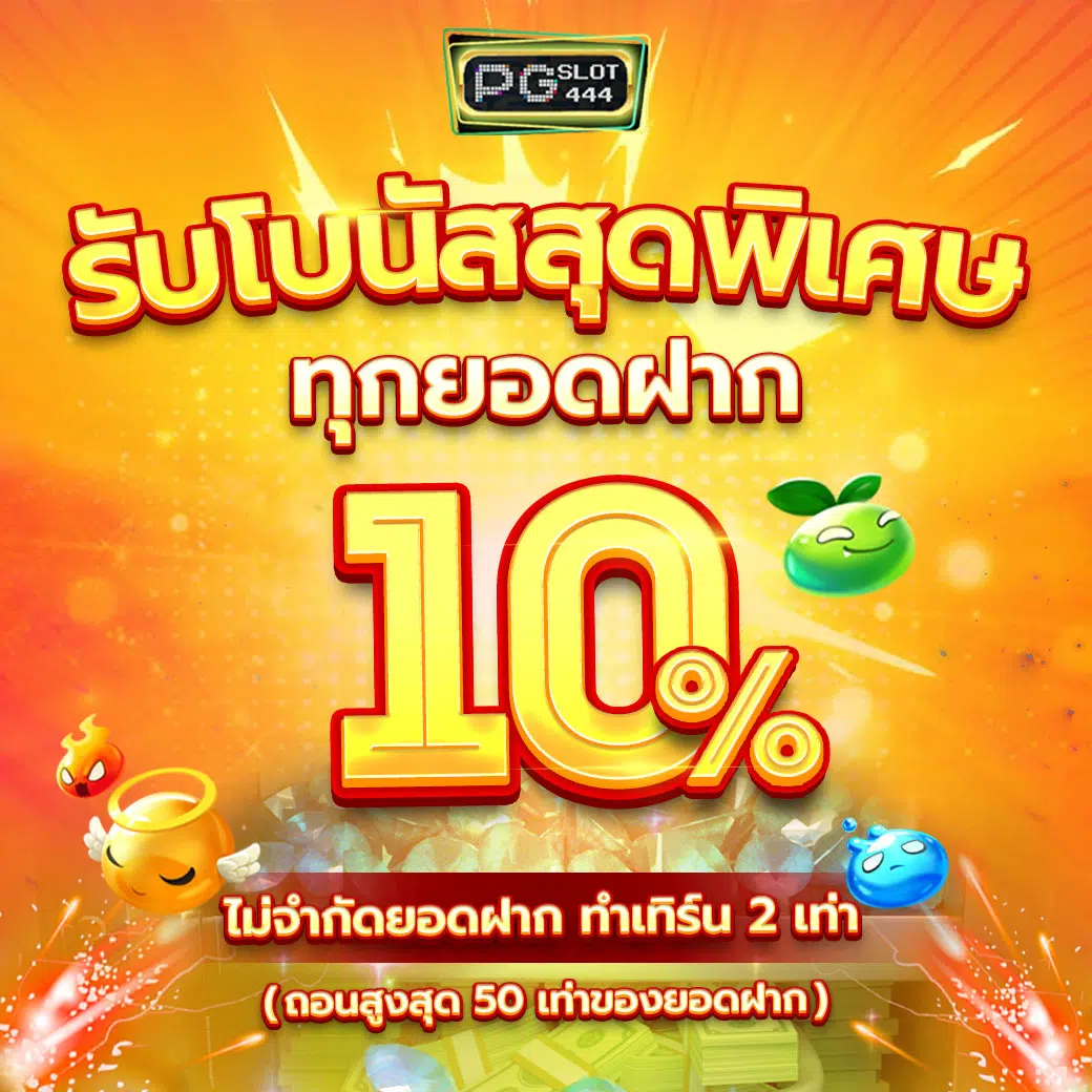 PK789 เครดิตฟรี ล่าสุด สัมผัสความสนุกไม่มีสะดุดในคาสิโนออนไลน์ยอดนิยม