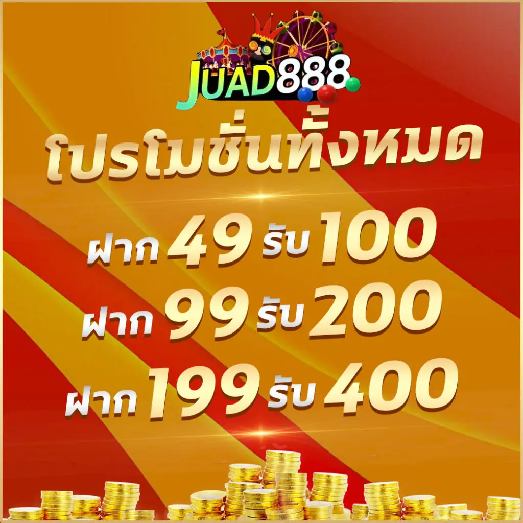 Pg เครดิต ฟรี 50 กด รับ เอง โบนัสสุดคุ้ม สมัครง่าย รวมหากำไรเต็มที่