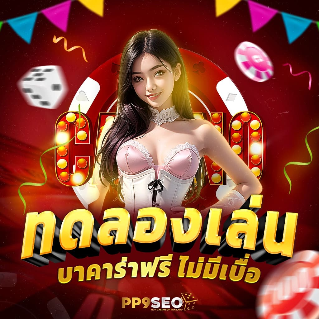 Slot Roma คาสิโนออนไลน์โปรโมชั่นใหม่ สมัครได้แล้ววันนี้