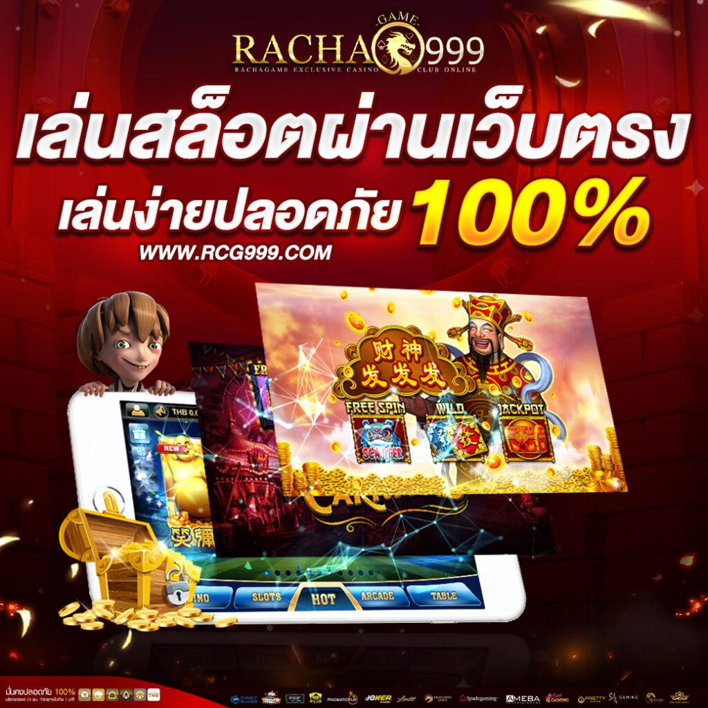 Slotเว็บตรง ศูนย์รวมเกมสล็อตเว็บแท้ พร้อมโปรโมชั่นสุดคุ้ม