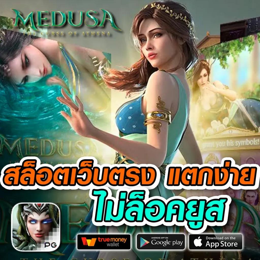 Super PG 1688 Play เว็บคาสิโนออนไลน์อันดับ 1 พร้อมโปรโมชั่นสุดปัง