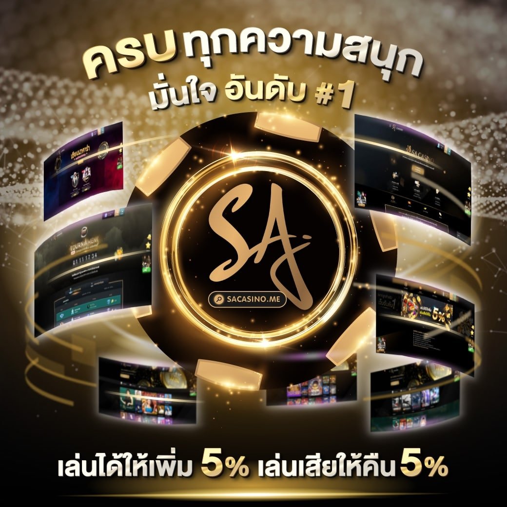 Superbet Slot คาสิโนอันดับหนึ่งแห่งความสนุกสนานและโอกาสทำเงินง่าย