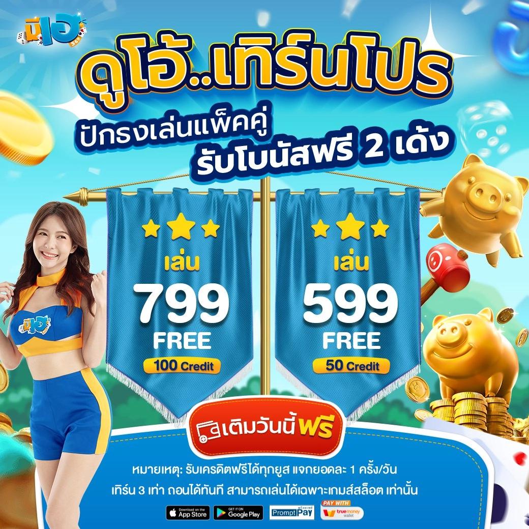 True Wallet สล็อต ฝาก10รับ100 วอ เลท โปรโมชั่นสุดคุ้มล่าสุดปี 2023