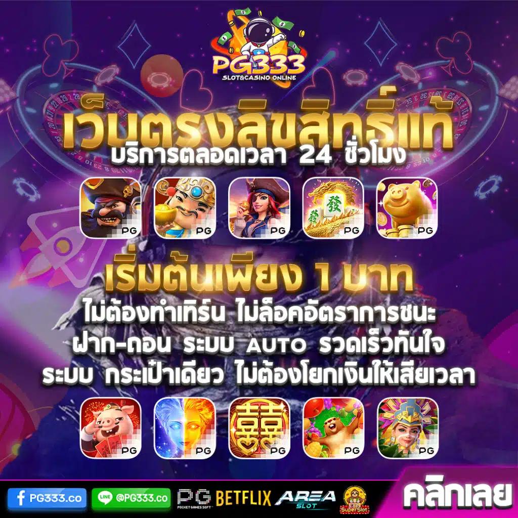 UFABET777 เว็บตรงอันดับหนึ่ง ครบเครื่องเรื่องการเดิมพันออนไลน์