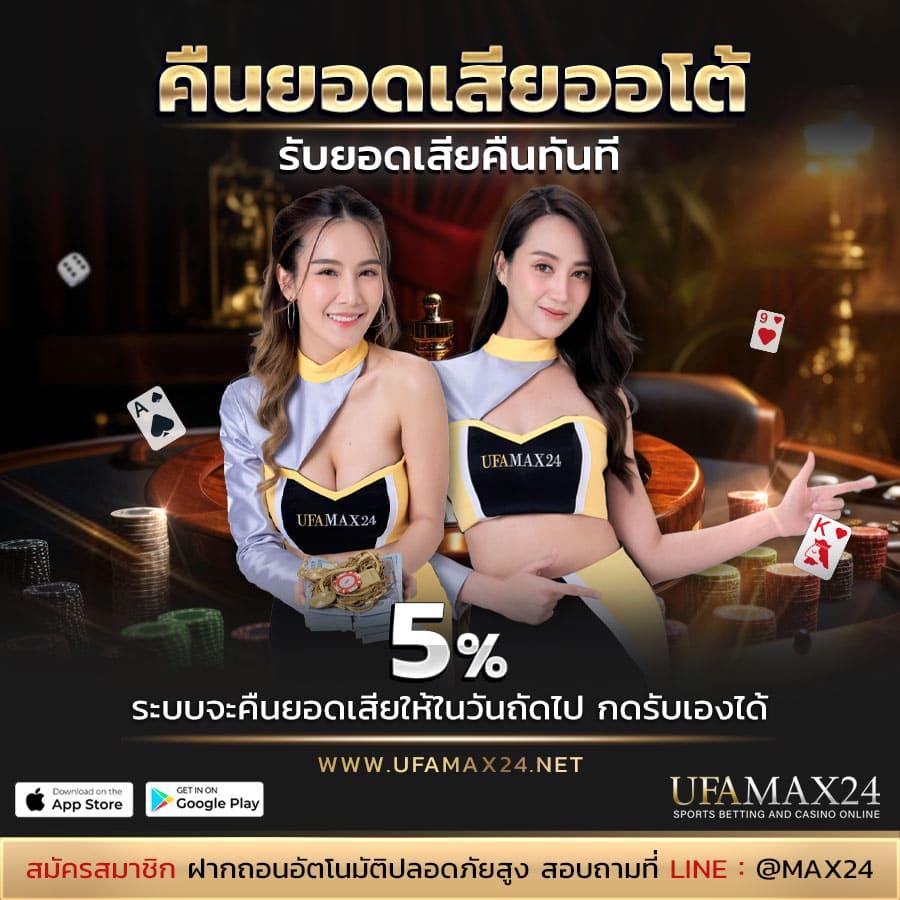 Ultrabet88 คาสิโนครบวงจร เดิมพันง่าย จ่ายจริง ทุกยอด