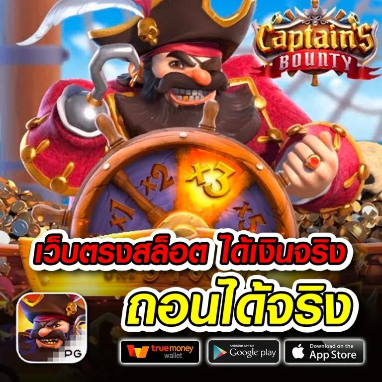 W69 ทางเข้า คาสิโนออนไลน์ยอดนิยมครบวงจร เล่นง่าย จ่ายจริง