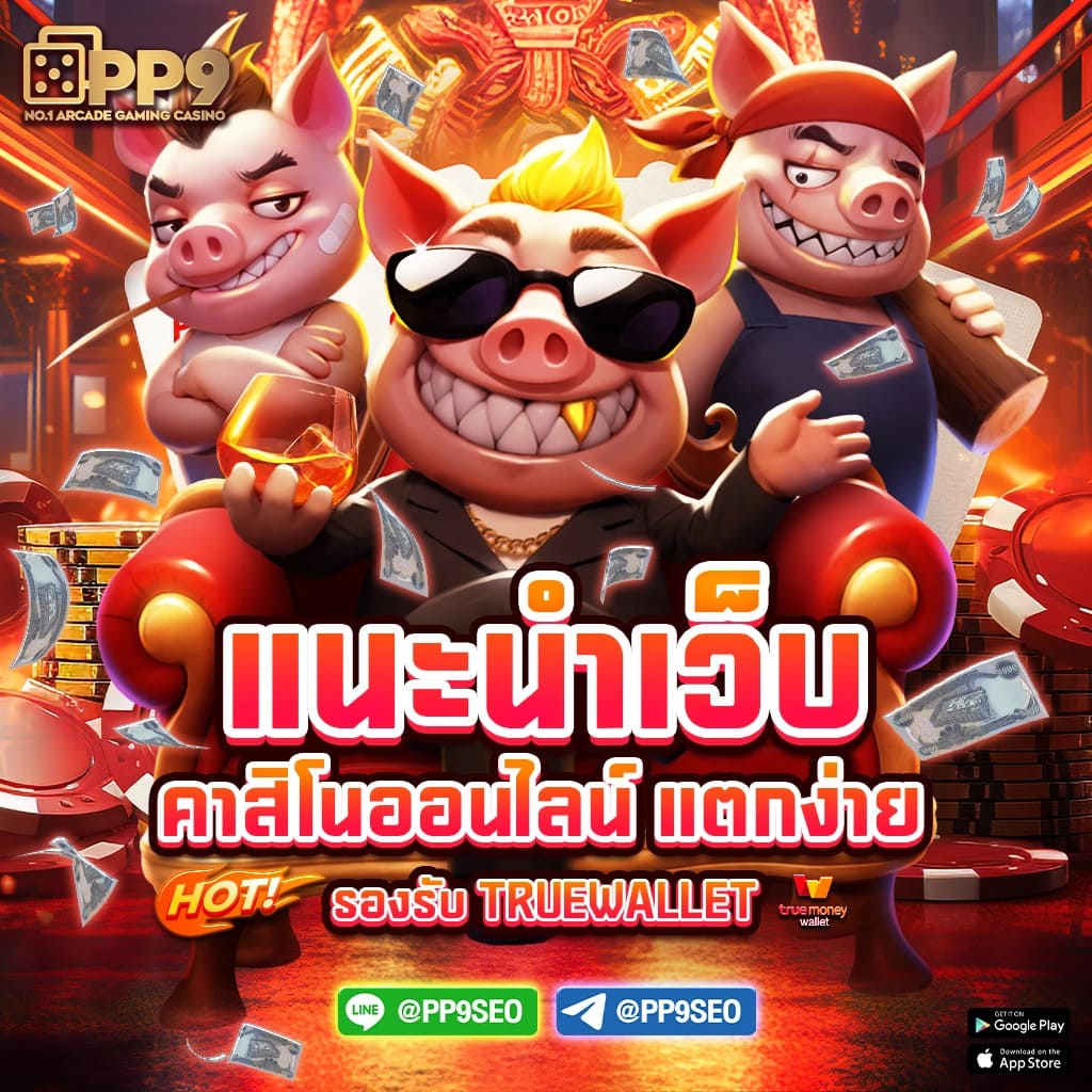 allคาสิโน เว็บตรง โบนัสแตกง่าย สมัครวันนี้รับเครดิตฟรี