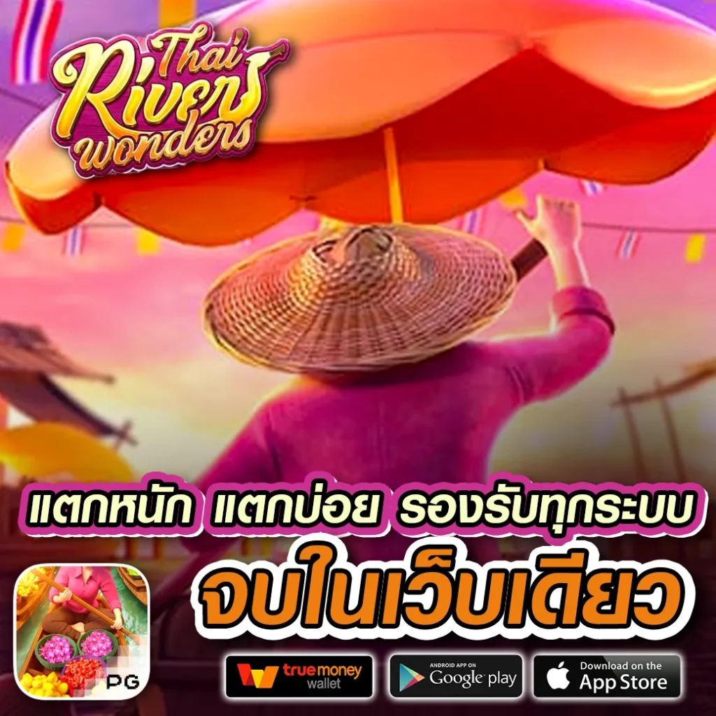 b game888 จุดเดิมพันออนไลน์ยอดนิยมอันดับหนึ่งของไทย