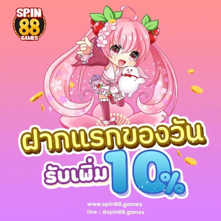fafa118 เว็บเดิมพันที่ทันสมัย ครบวงจร พร้อมโปรโมชั่นพิเศษ