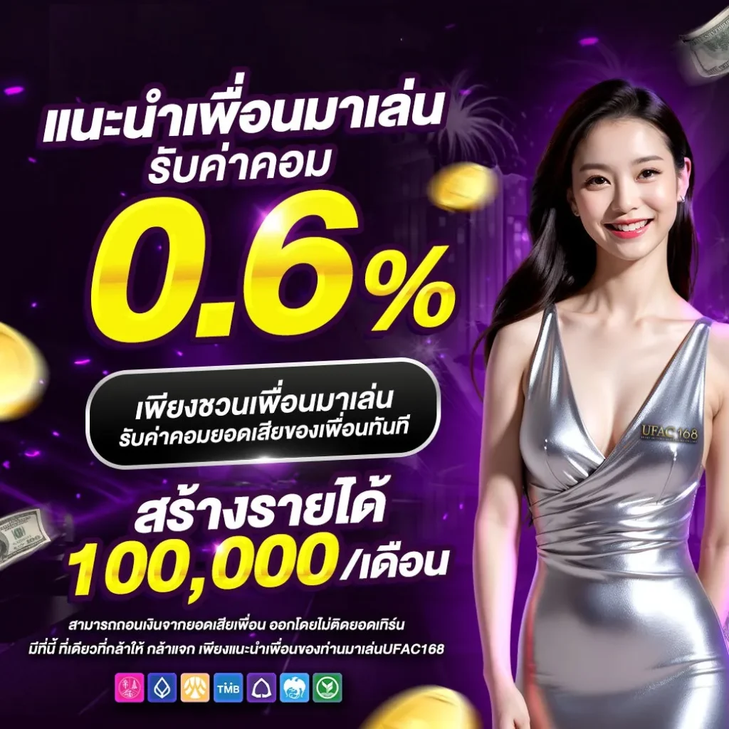 fafa168 คาสิโนดังก้องจอ พร้อมโปรโมชั่นสุดฮิตในไทยตอนนี้