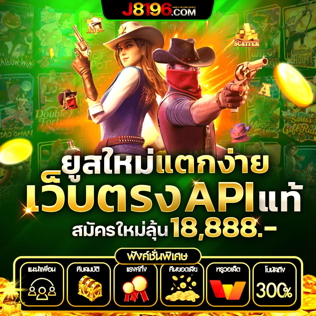 fafa789 สล็อต เว็บตรง จ่ายจริง มั่นคง ปลอดภัยที่สุดในไทย