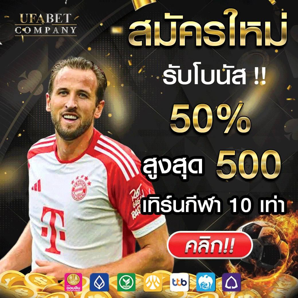 gool บ้านผลบอล คาสิโนออนไลน์ดีที่สุดในไทย พร้อมเครดิตฟรีล่าสุด