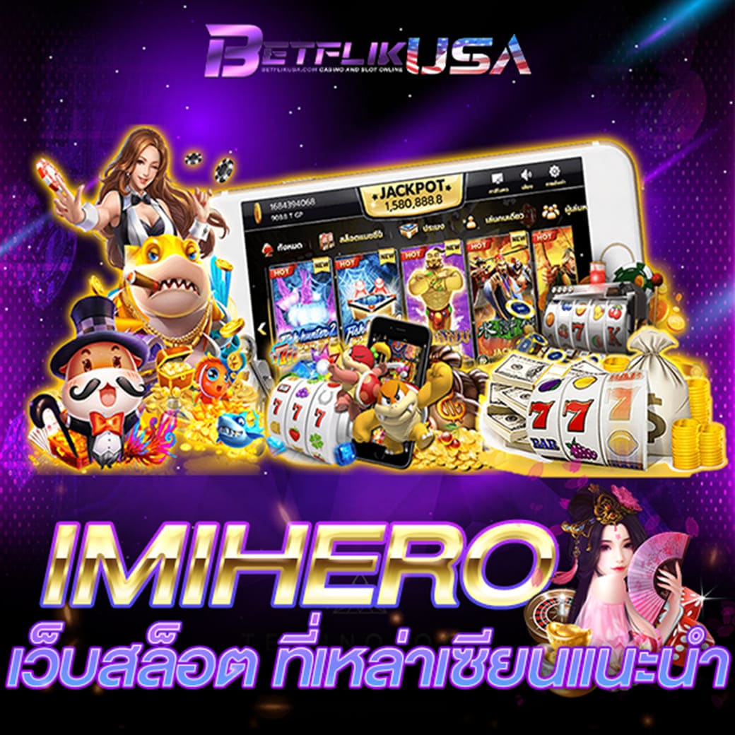 hilo789 ศูนย์รวมเกมพนันยอดนิยม 2024 มาตรฐานระดับโลก