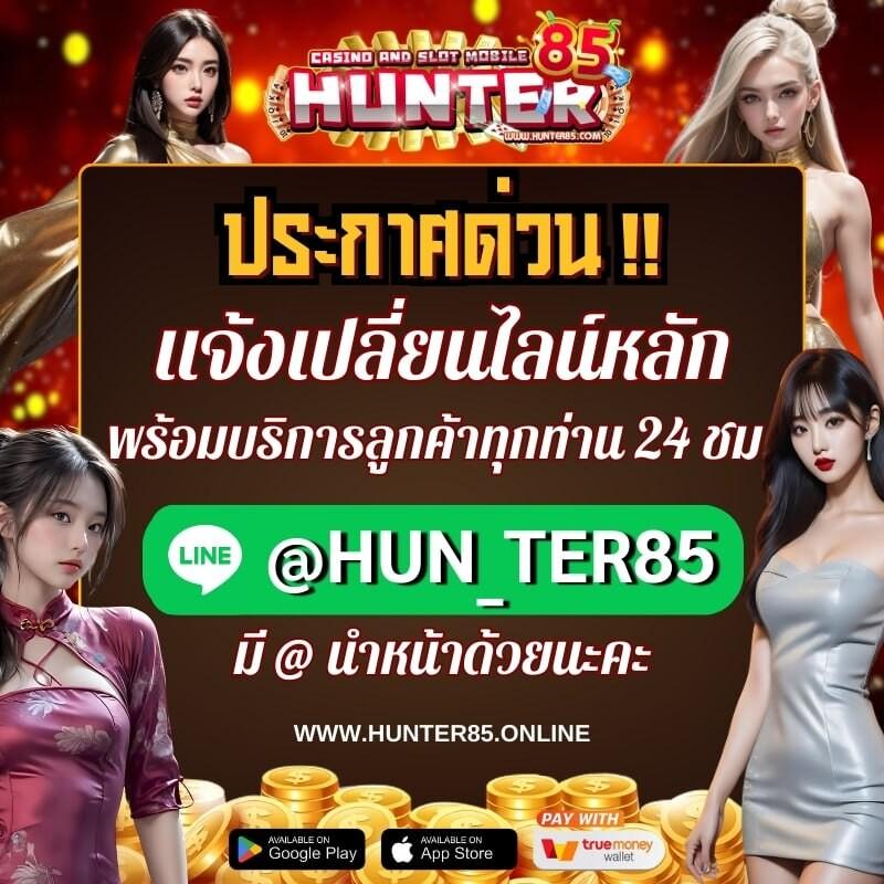 hubbet69 คาสิโนออนไลน์แนวใหม่ พร้อมเทคนิคเกมดังที่สุด 2024