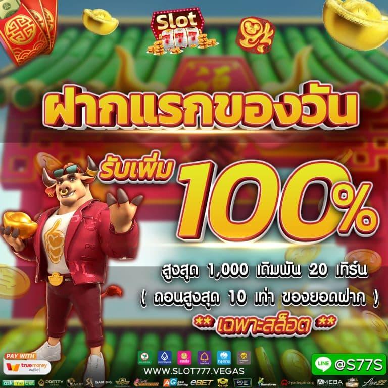 joker สล็อต ฝาก10รับ100 โบนัสสุดคุ้มตอบโจทย์นักพนันยุคใหม่