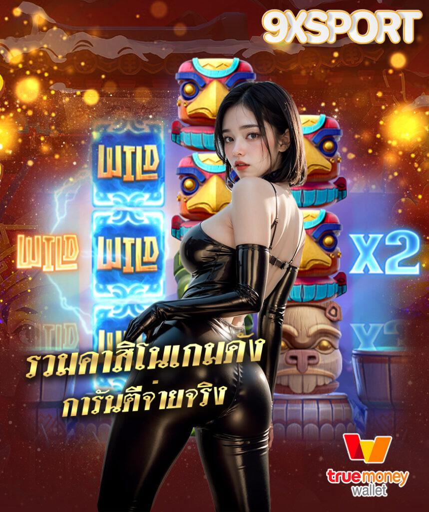 kapook 888 คาสิโนออนไลน์ยอดนิยม เล่นง่าย จ่ายหนักอันดับหนึ่ง