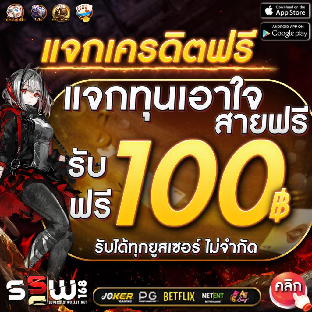 kub168 สล็อต เว็บตรง เล่นง่าย จ่ายจริง ไม่มีขั้นต่ำ